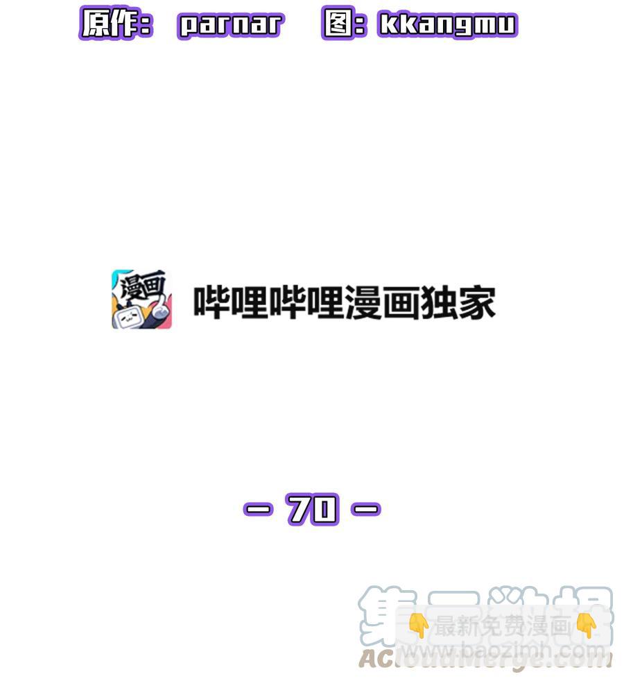 70 神圣技能get(1/2)-第70话