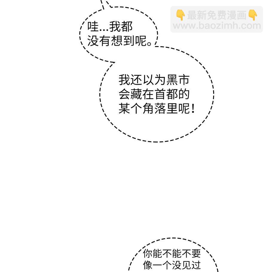 08 黑市拍卖会(1/2)-第8话