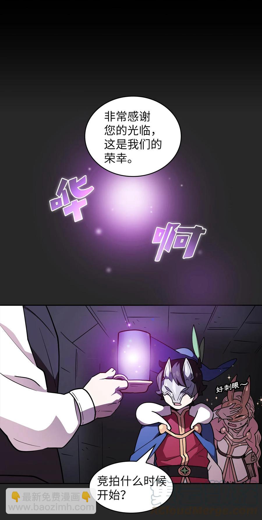 08 黑市拍卖会(1/2)-第8话