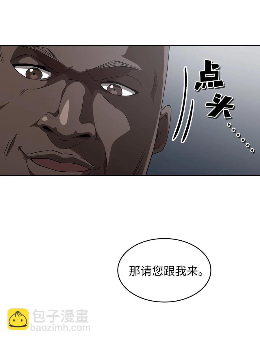 08 黑市拍卖会(1/2)-第8话
