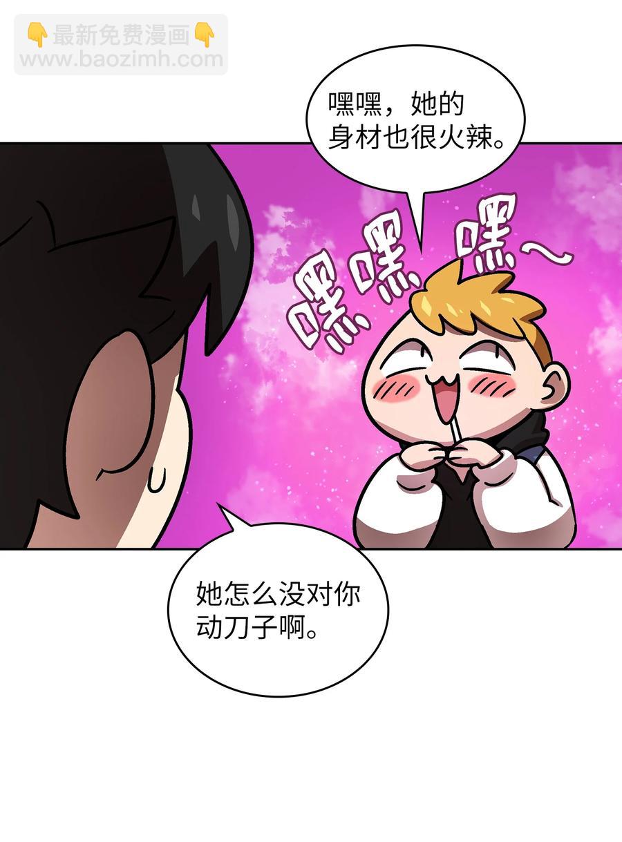 72 圣者驾到(1/2)-第72话
