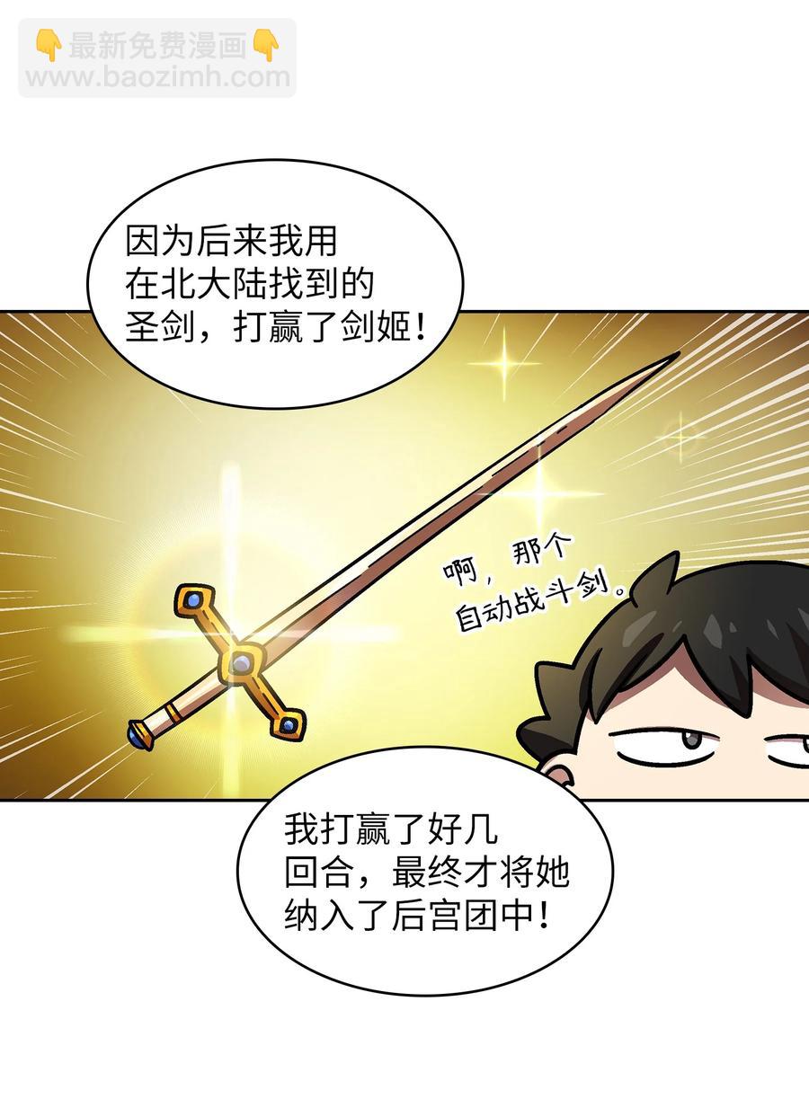 72 圣者驾到(1/2)-第72话