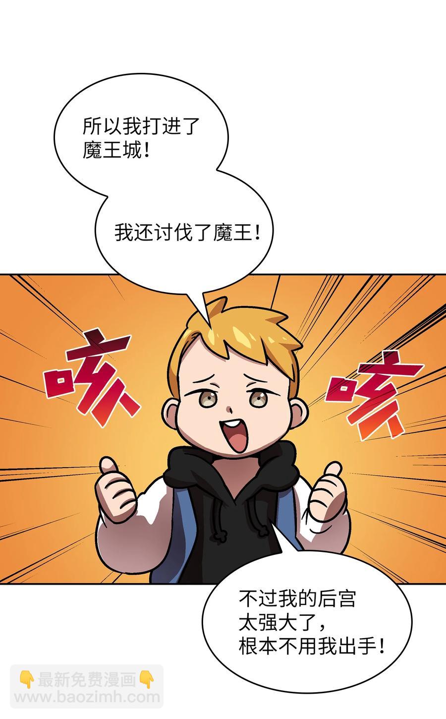 72 圣者驾到(1/2)-第72话