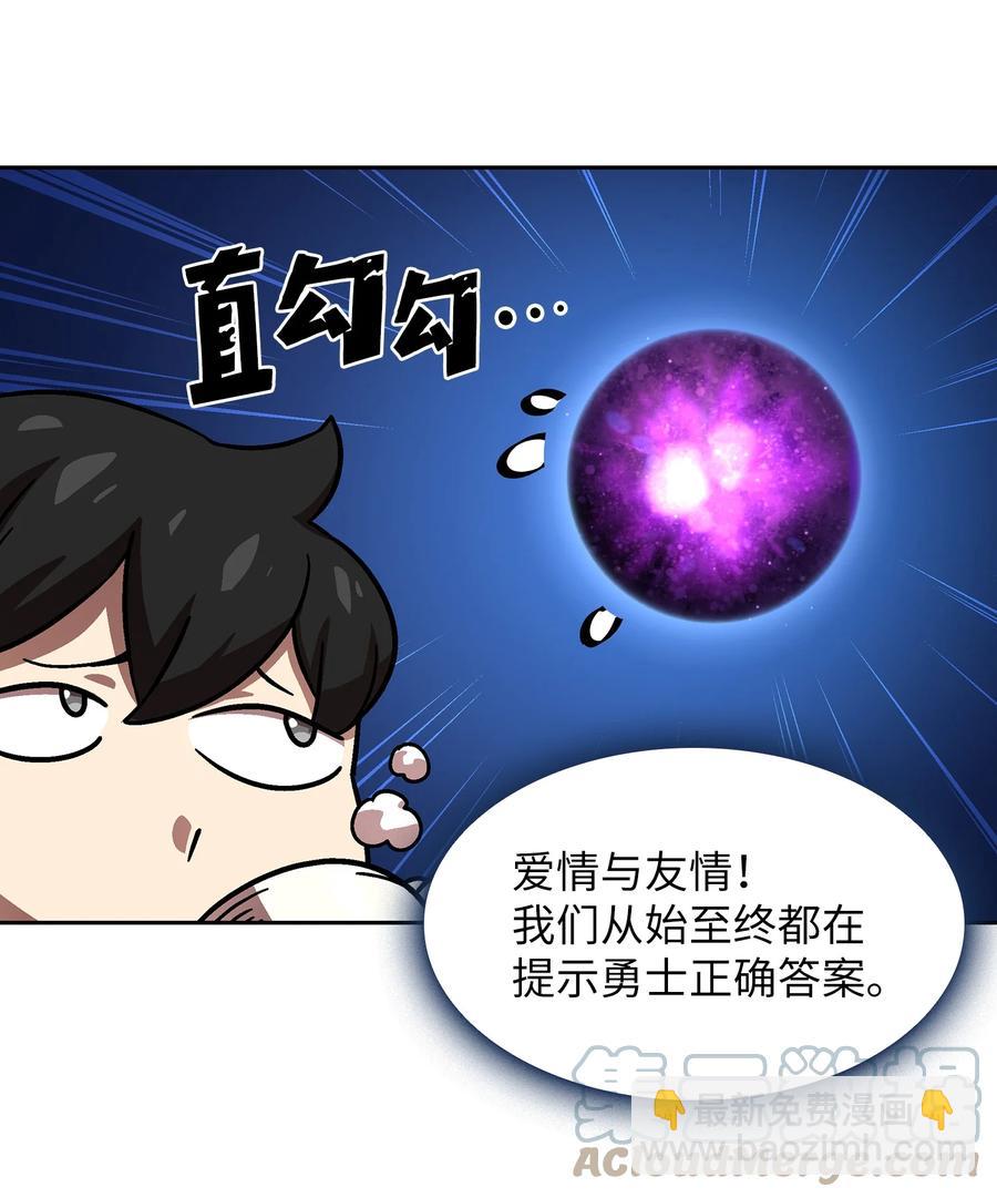 72 圣者驾到(1/2)-第72话