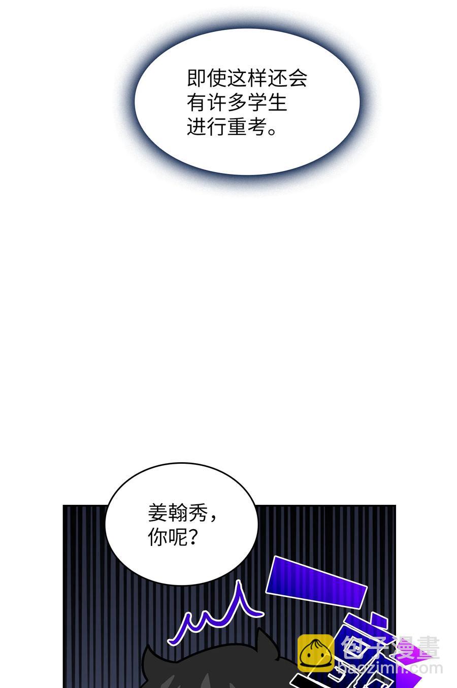 72 圣者驾到(1/2)-第72话