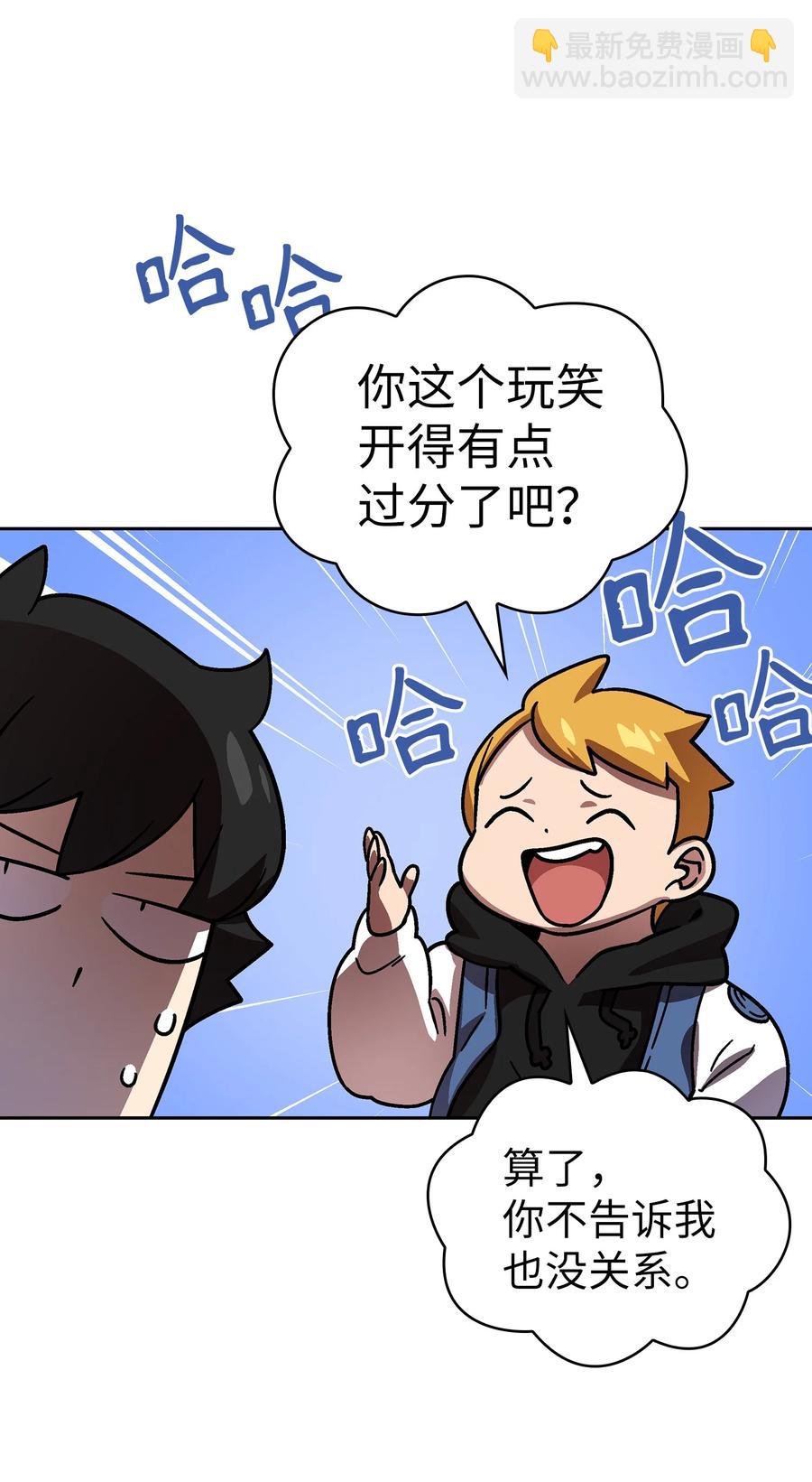 72 圣者驾到(1/2)-第72话