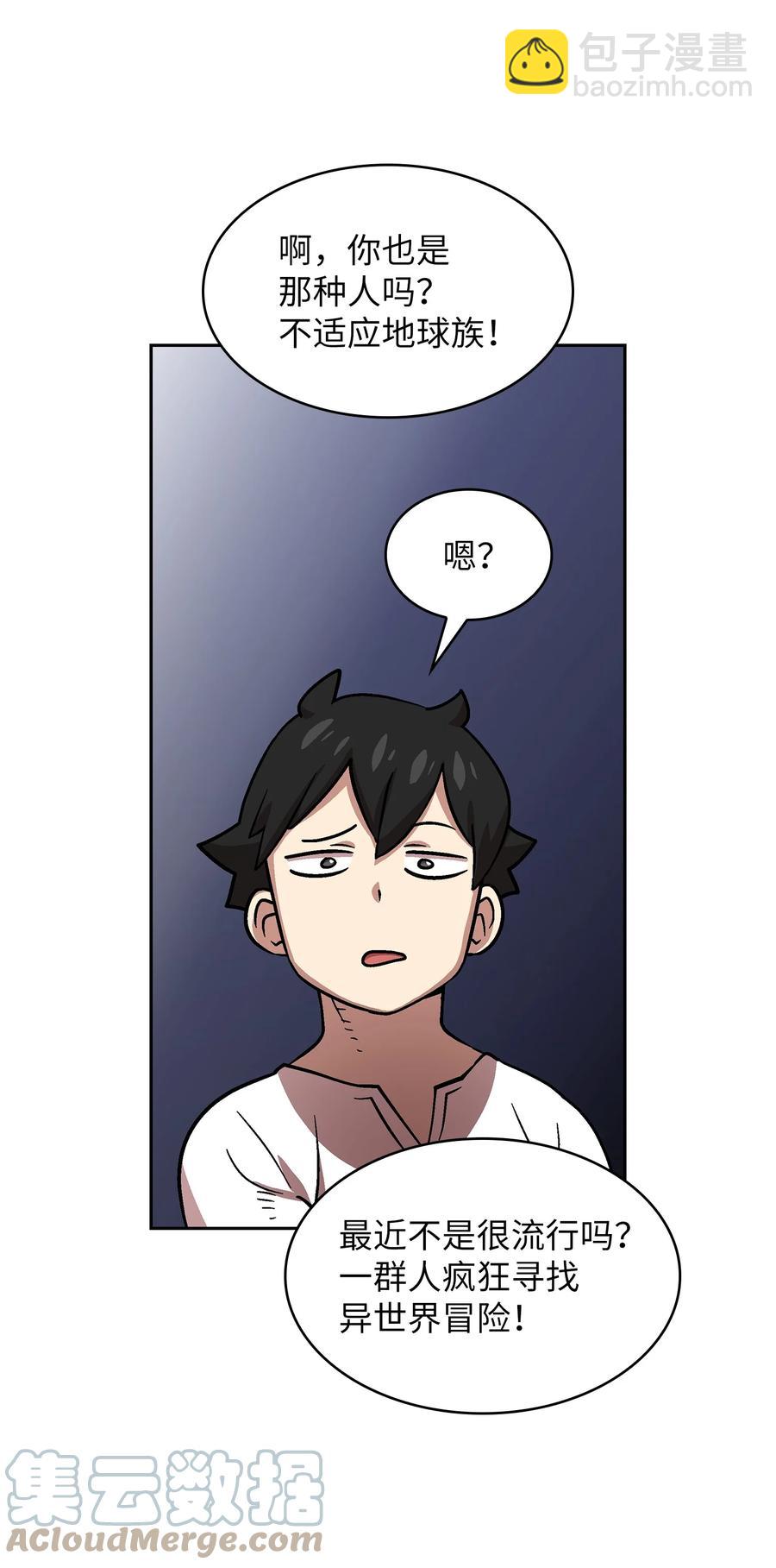 72 圣者驾到(1/2)-第72话