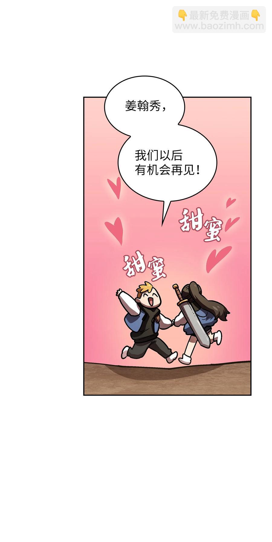72 圣者驾到(1/2)-第72话