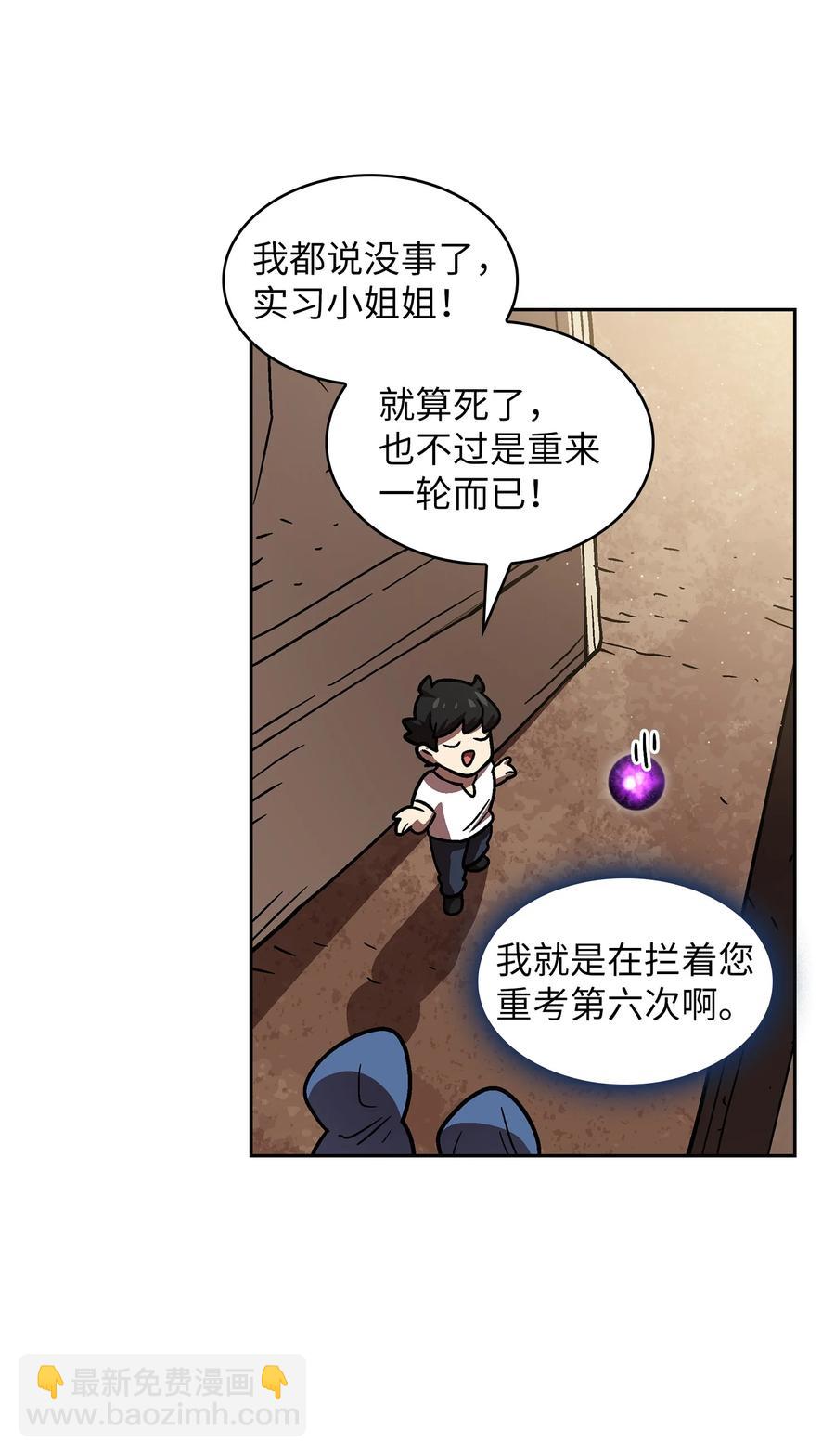 72 圣者驾到(1/2)-第72话