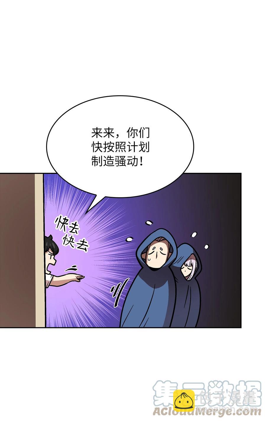72 圣者驾到(1/2)-第72话