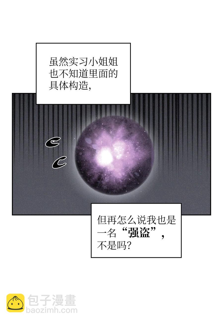 72 圣者驾到(1/2)-第72话