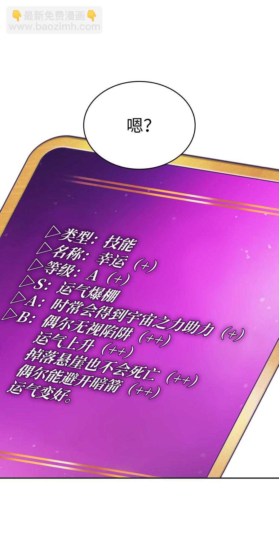 72 圣者驾到(1/2)-第72话