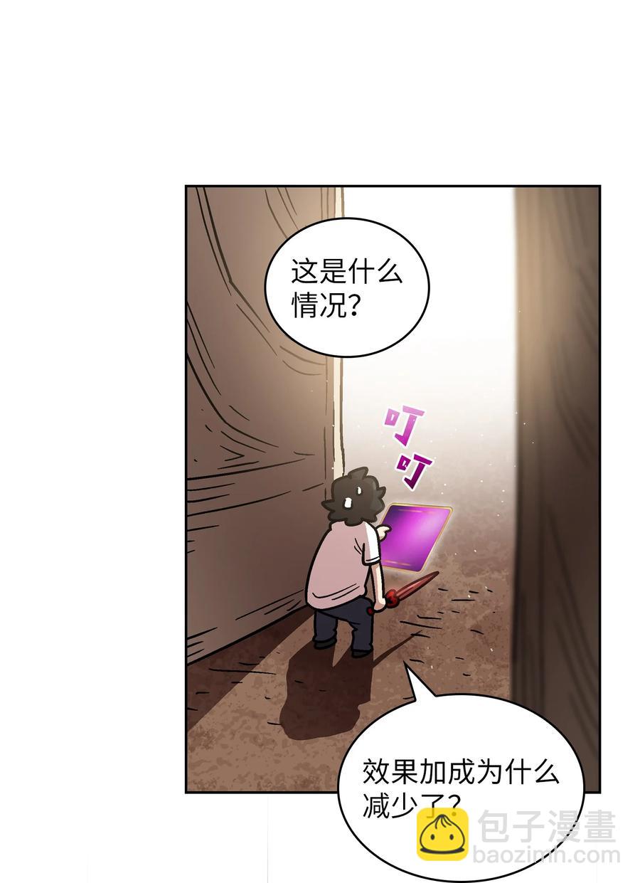 72 圣者驾到(1/2)-第72话