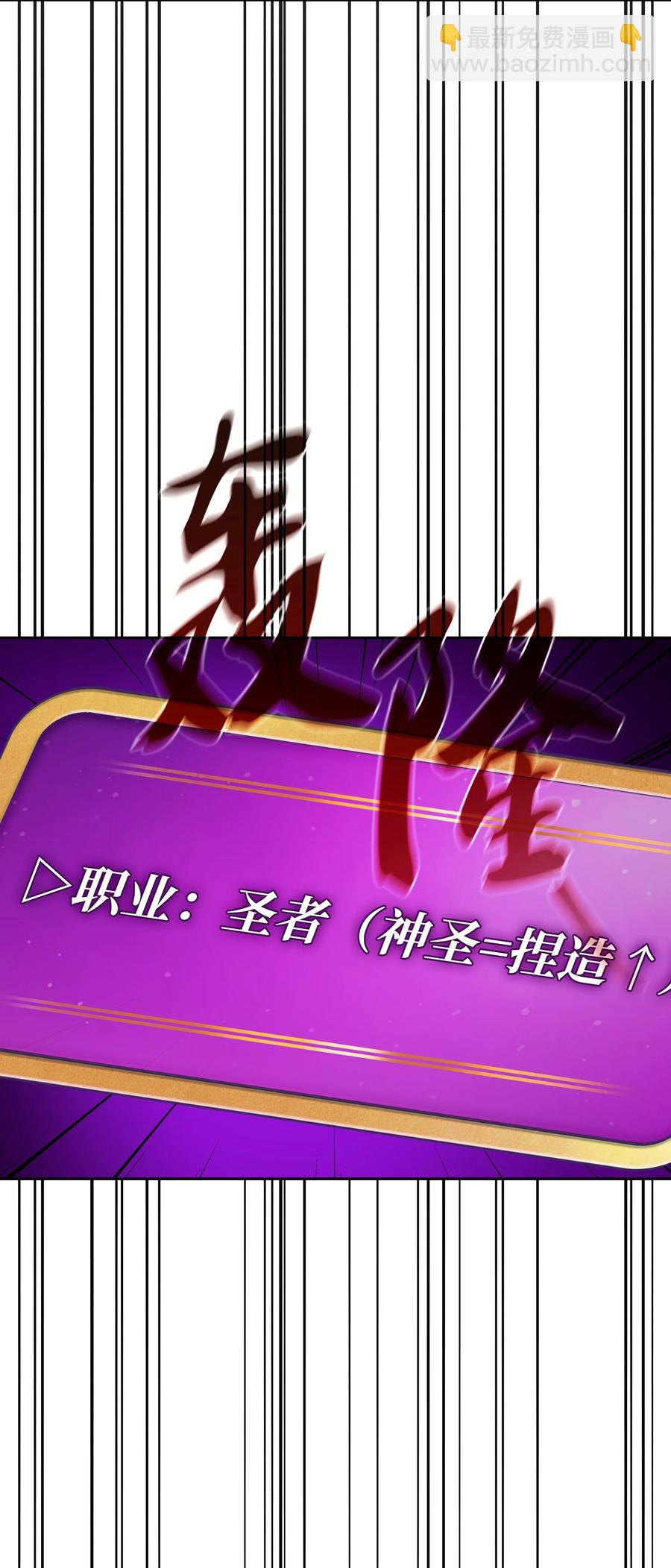 72 圣者驾到(1/2)-第72话