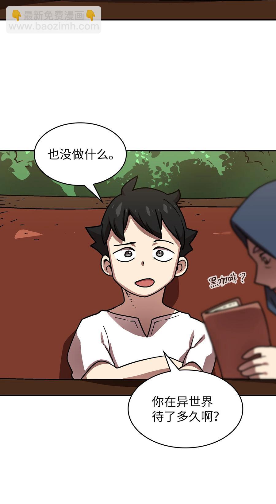 72 圣者驾到(1/2)-第72话