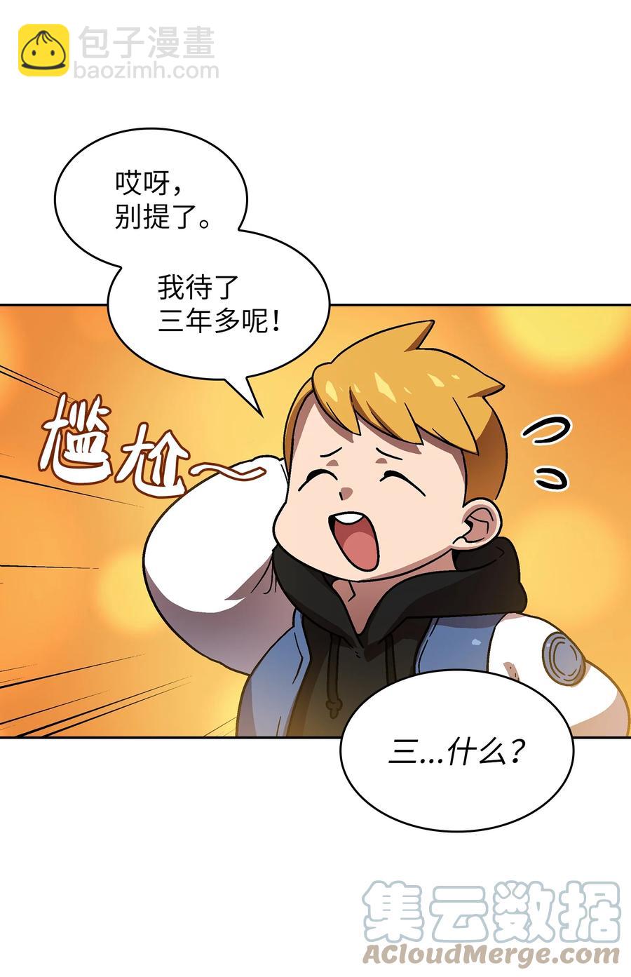 72 圣者驾到(1/2)-第72话