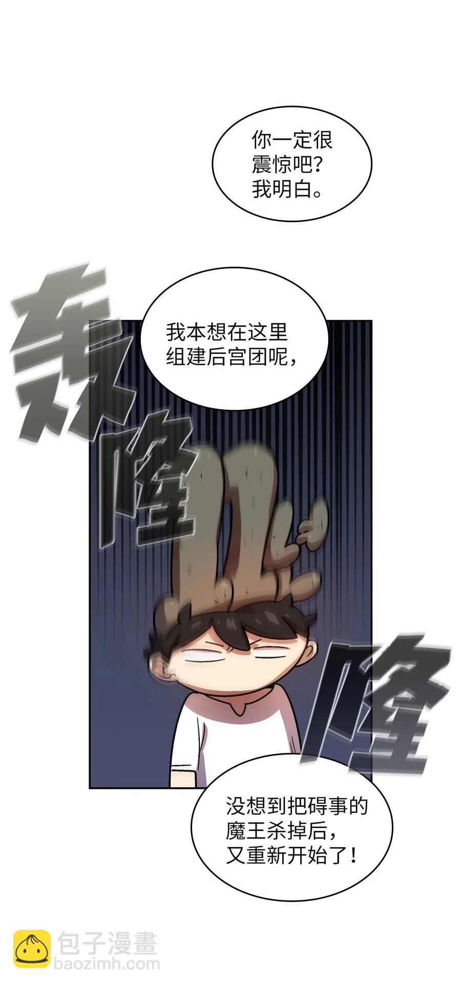 72 圣者驾到(1/2)-第72话
