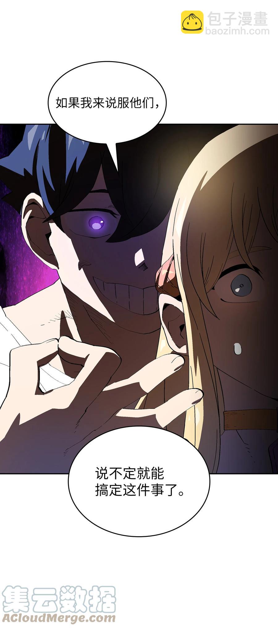 74 玩转勇士节(1/2)-第74话