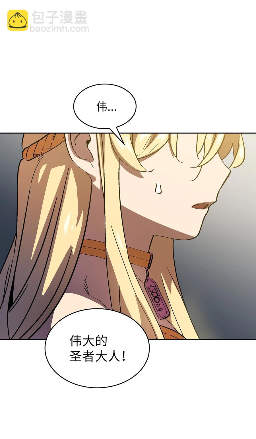 74 玩转勇士节(1/2)-第74话