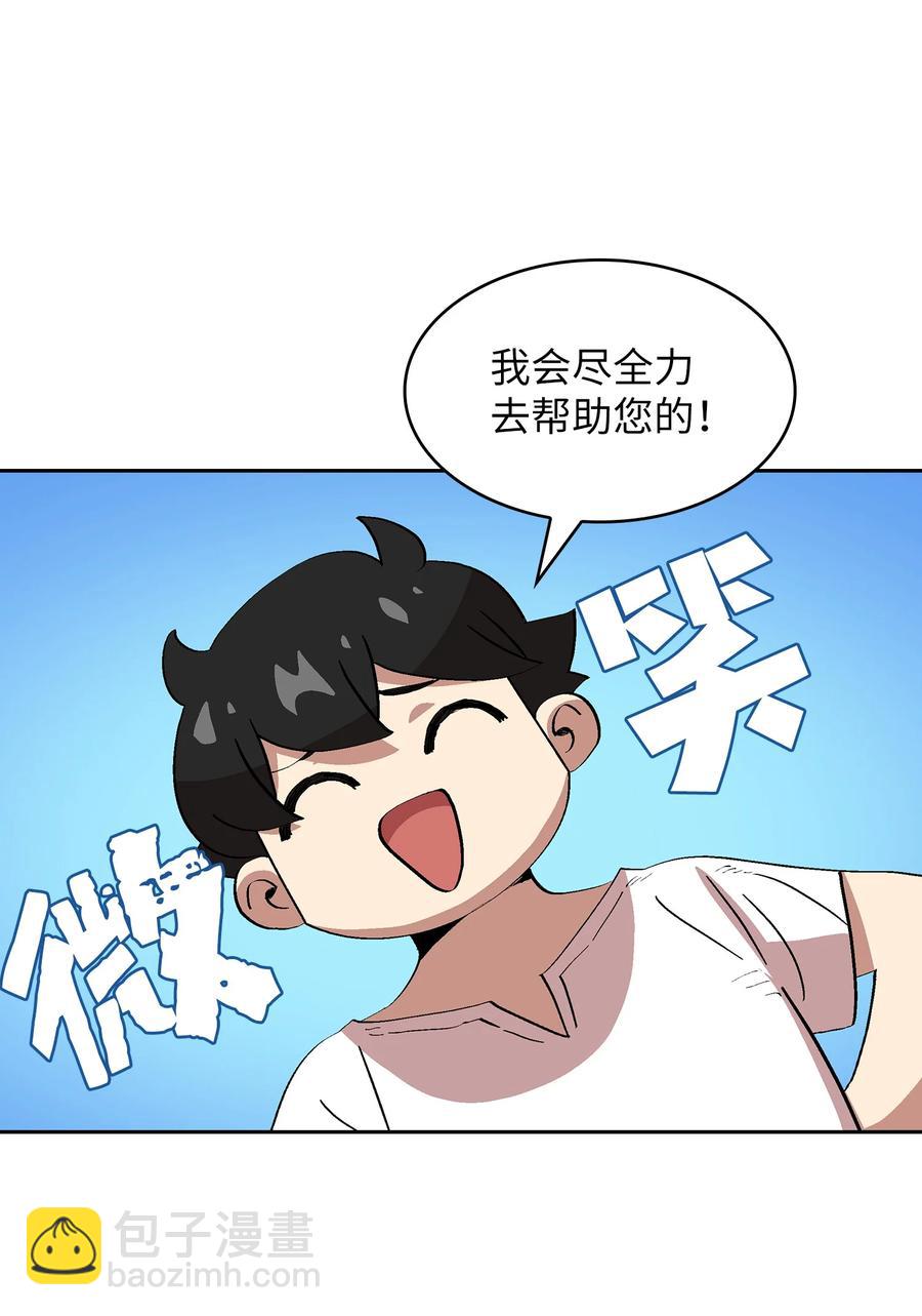 74 玩转勇士节(1/2)-第74话