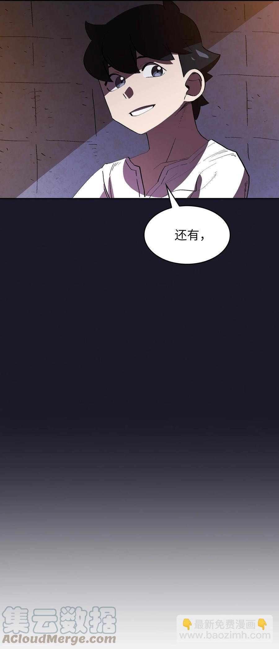 74 玩转勇士节(1/2)-第74话