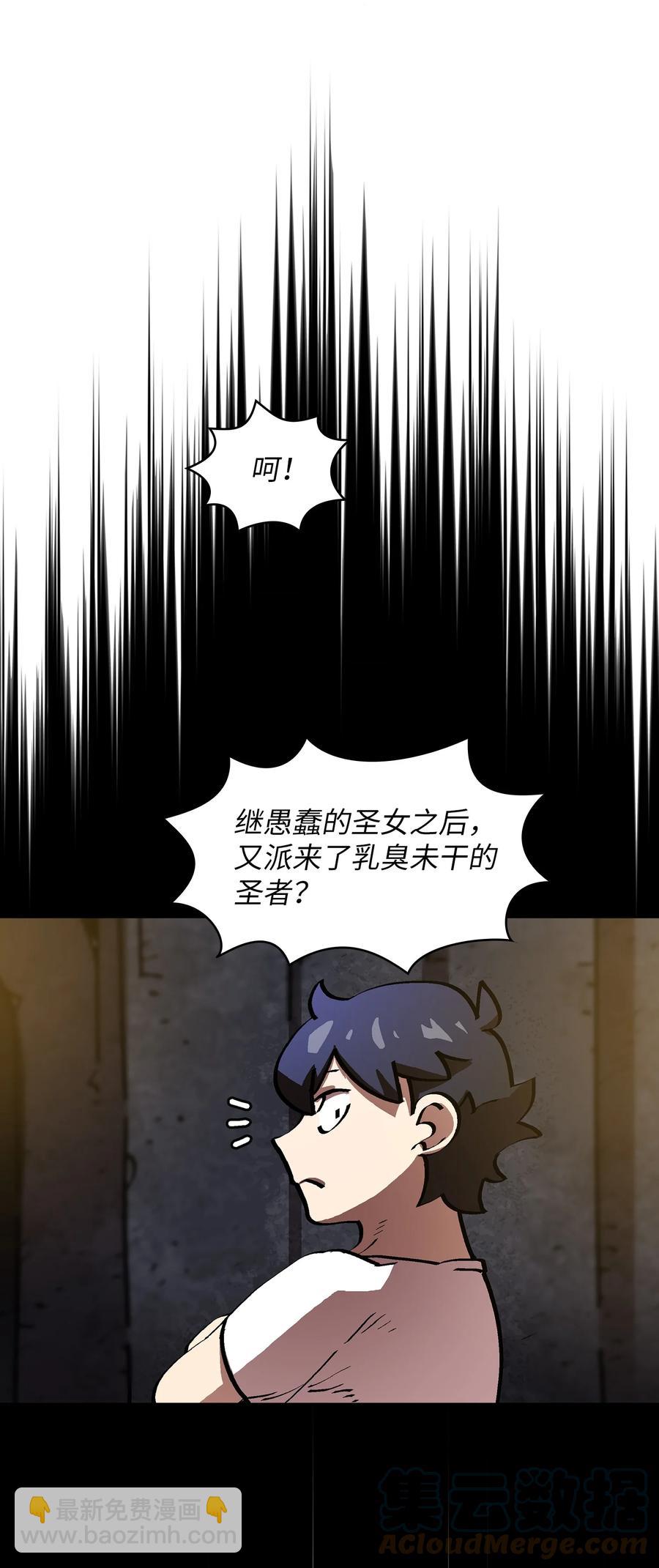 74 玩转勇士节(1/2)-第74话