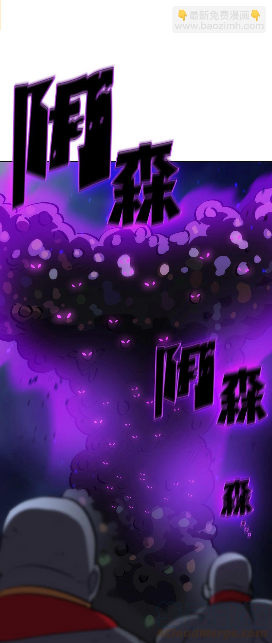 76 道德老师，好久不见(1/2)-第76话
