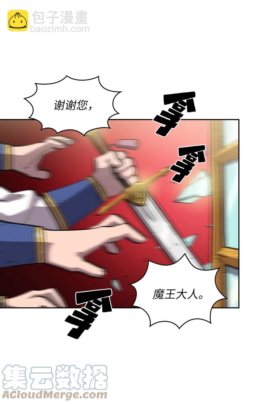 76 道德老师，好久不见(1/2)-第76话