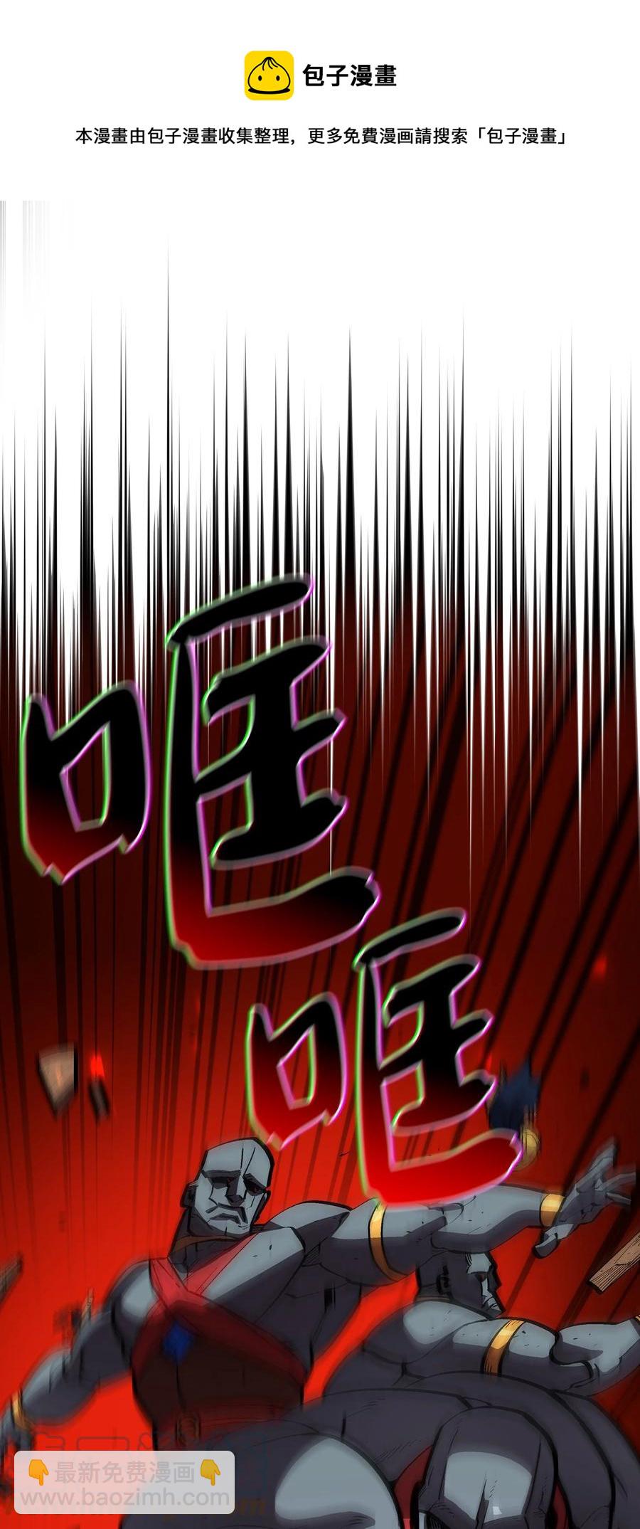 76 道德老师，好久不见(1/2)-第76话