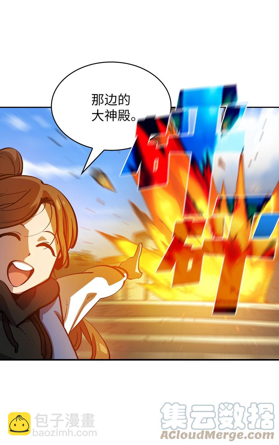 76 道德老师，好久不见(1/2)-第76话