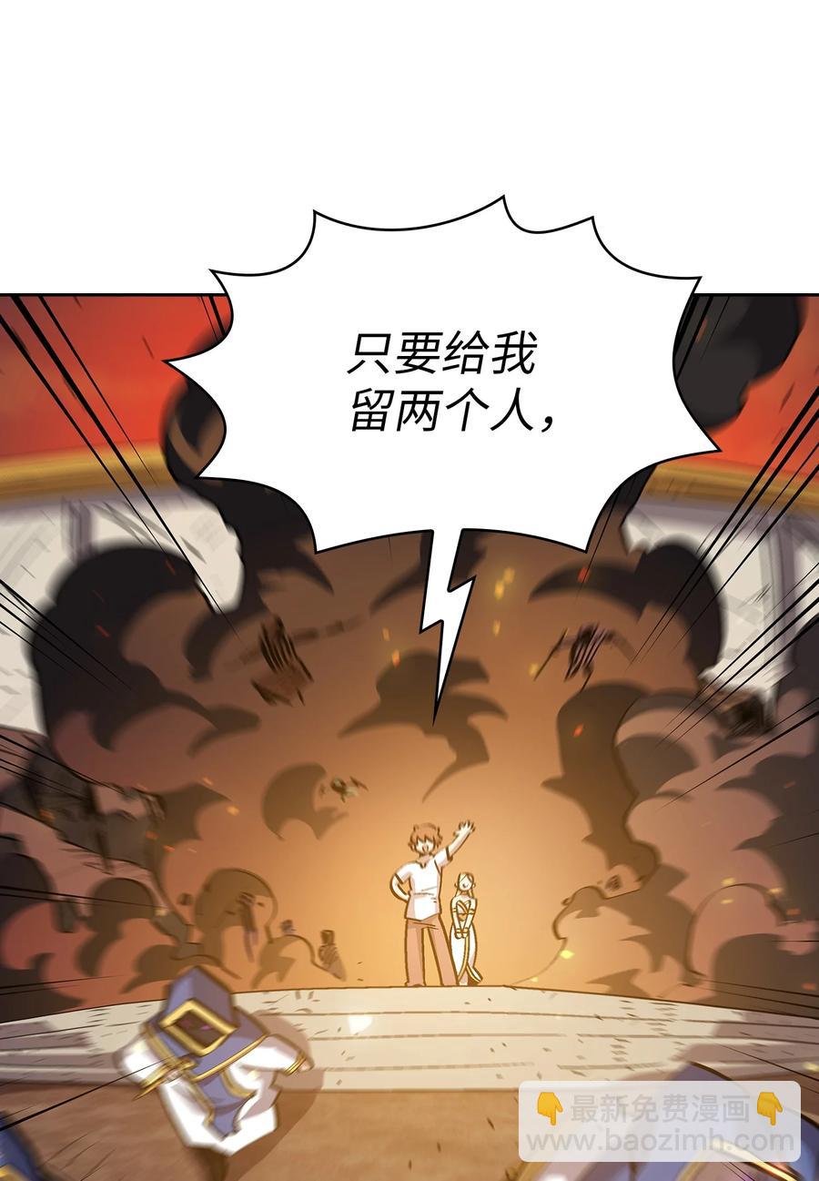 76 道德老师，好久不见(1/2)-第76话