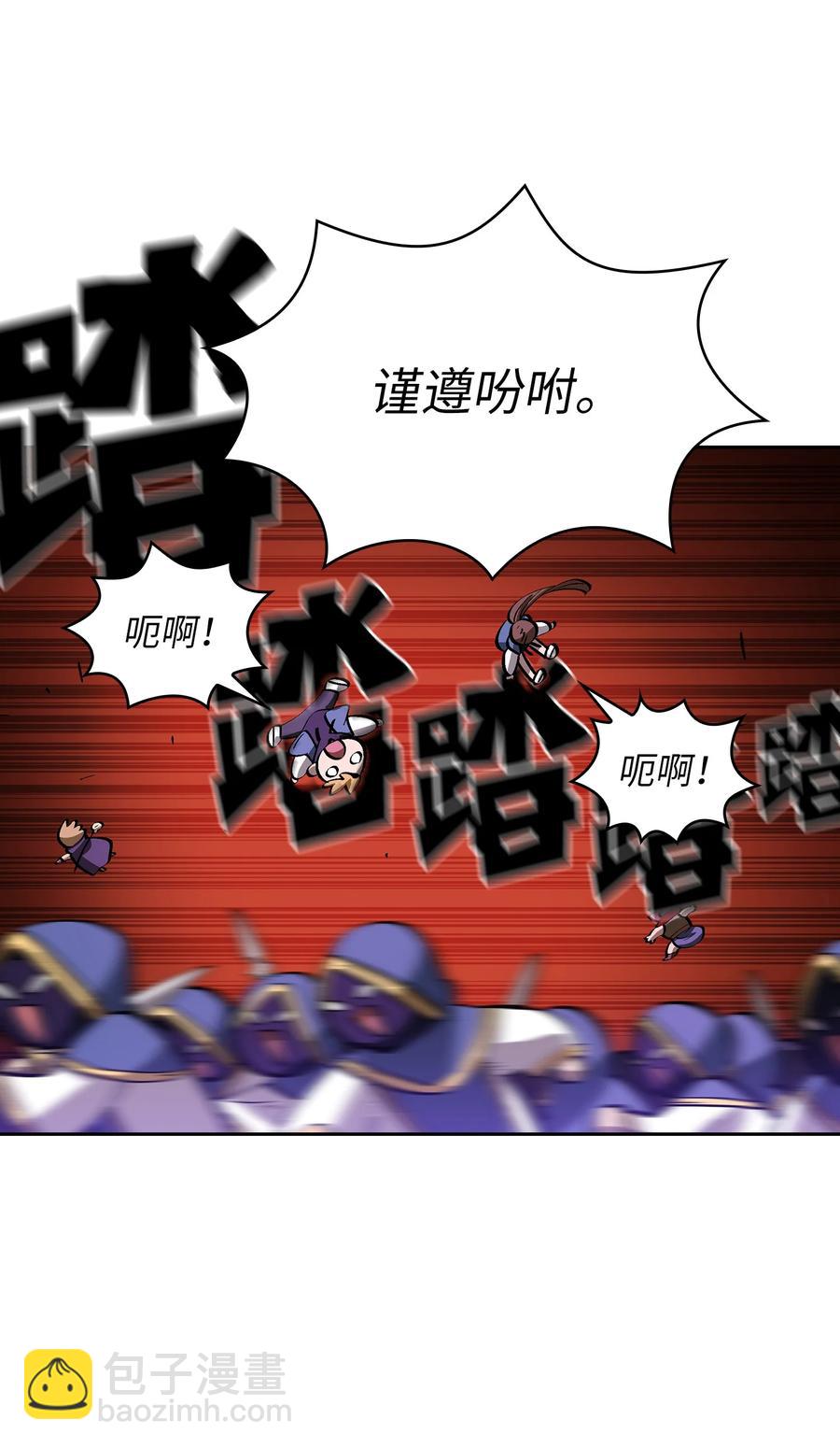 76 道德老师，好久不见(1/2)-第76话