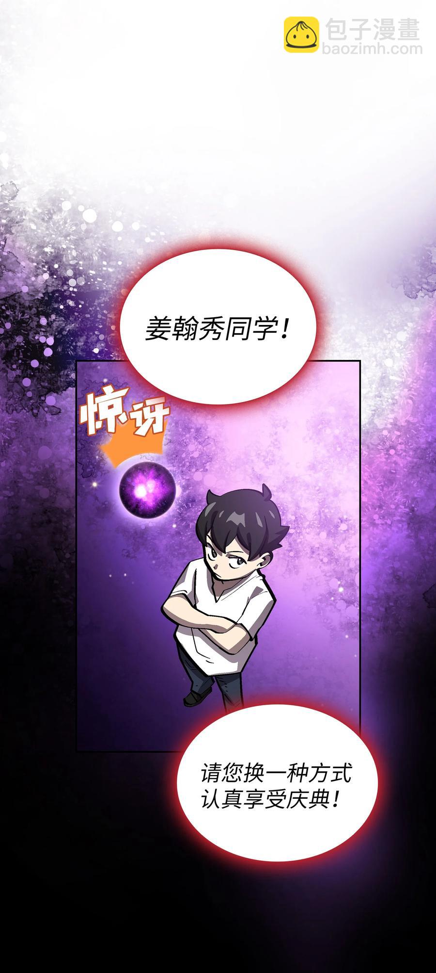76 道德老师，好久不见(1/2)-第76话