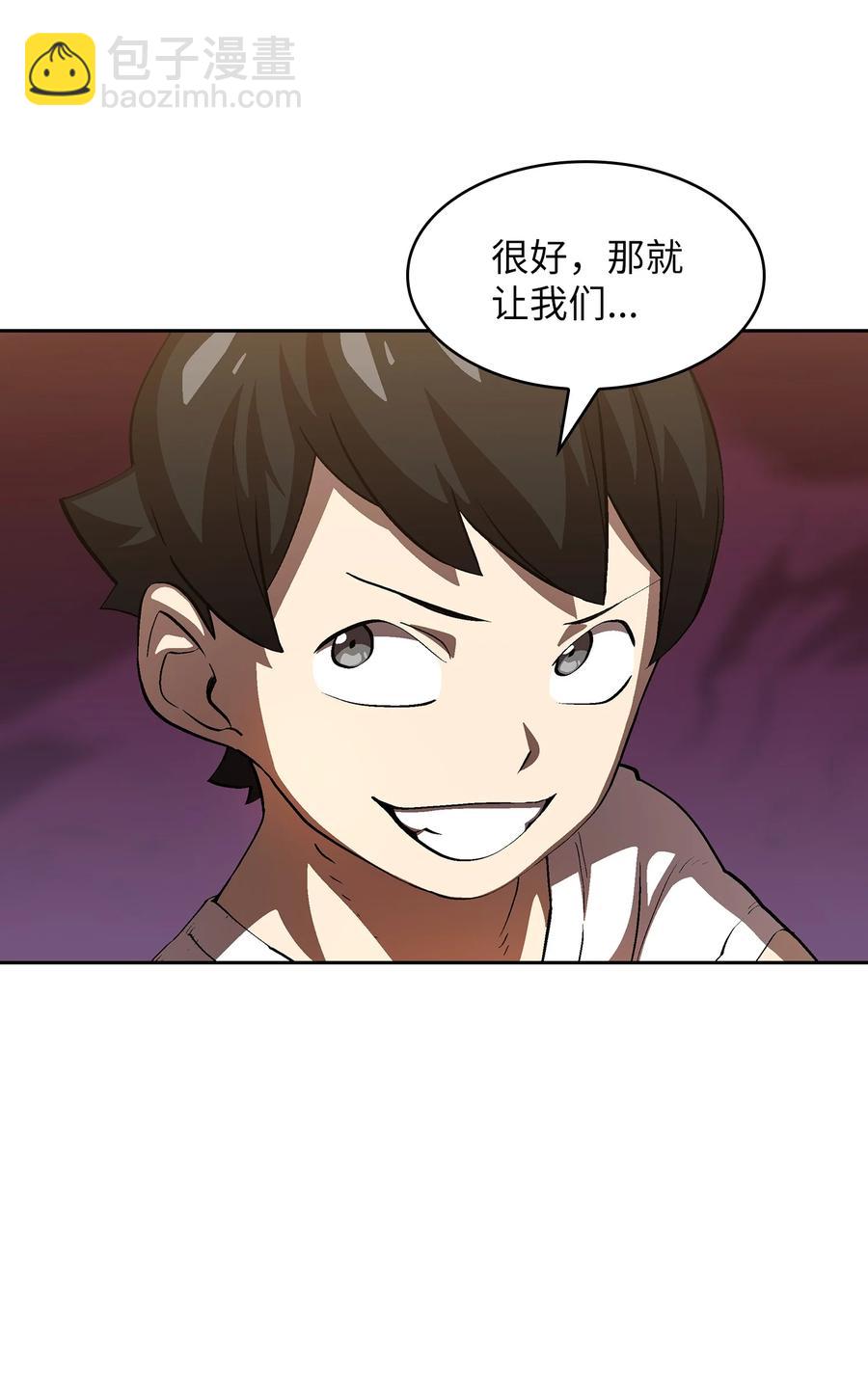 78 友情的力量(1/2)-第78话