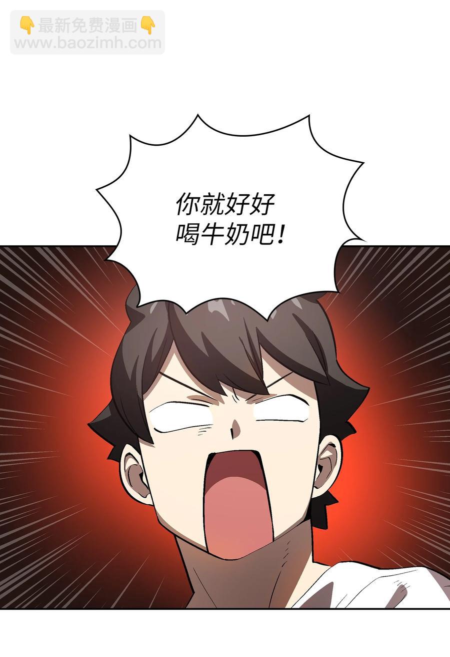 78 友情的力量(1/2)-第78话