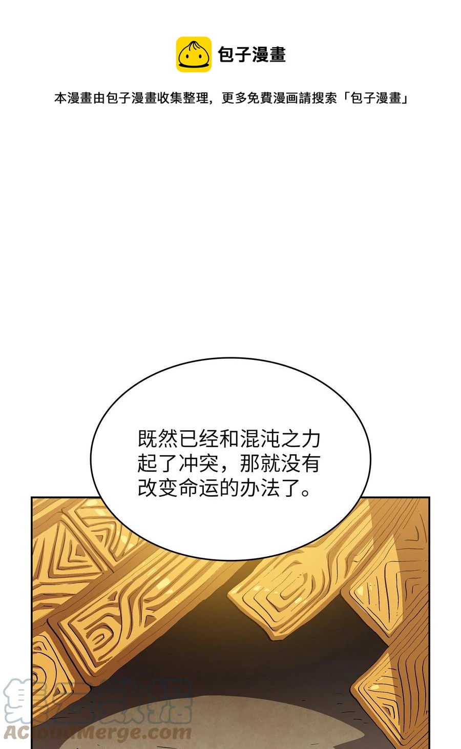 80 又要重置系统吗？(1/2)-第80话