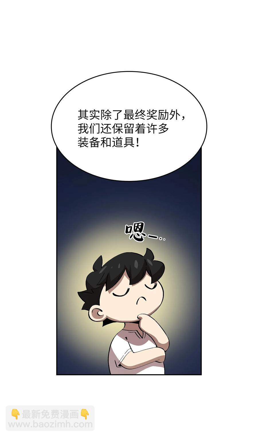 80 又要重置系统吗？(1/2)-第80话