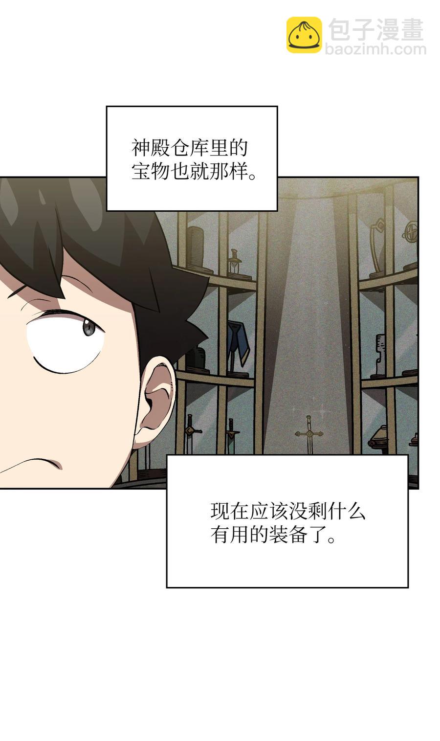80 又要重置系统吗？(1/2)-第80话
