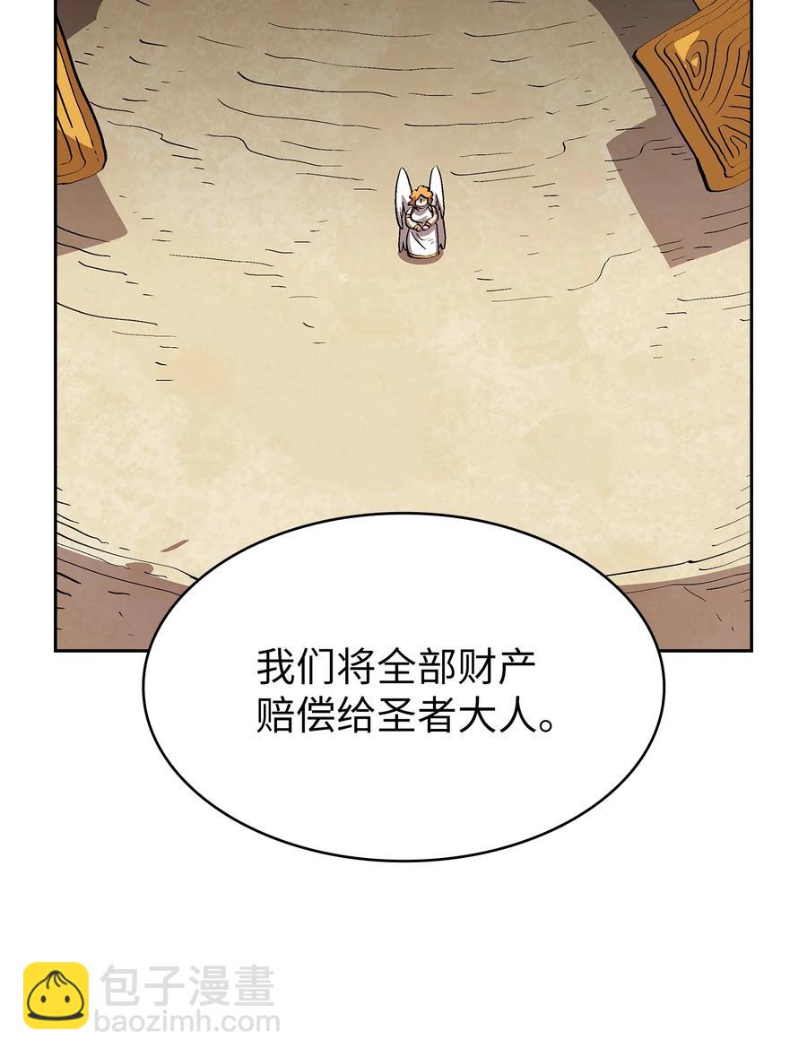 80 又要重置系统吗？(1/2)-第80话