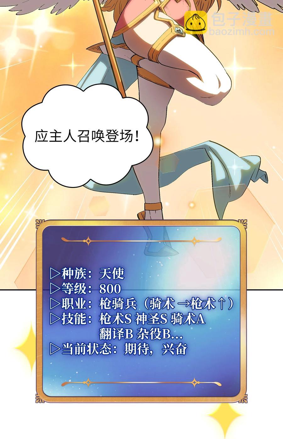 80 又要重置系统吗？(1/2)-第80话