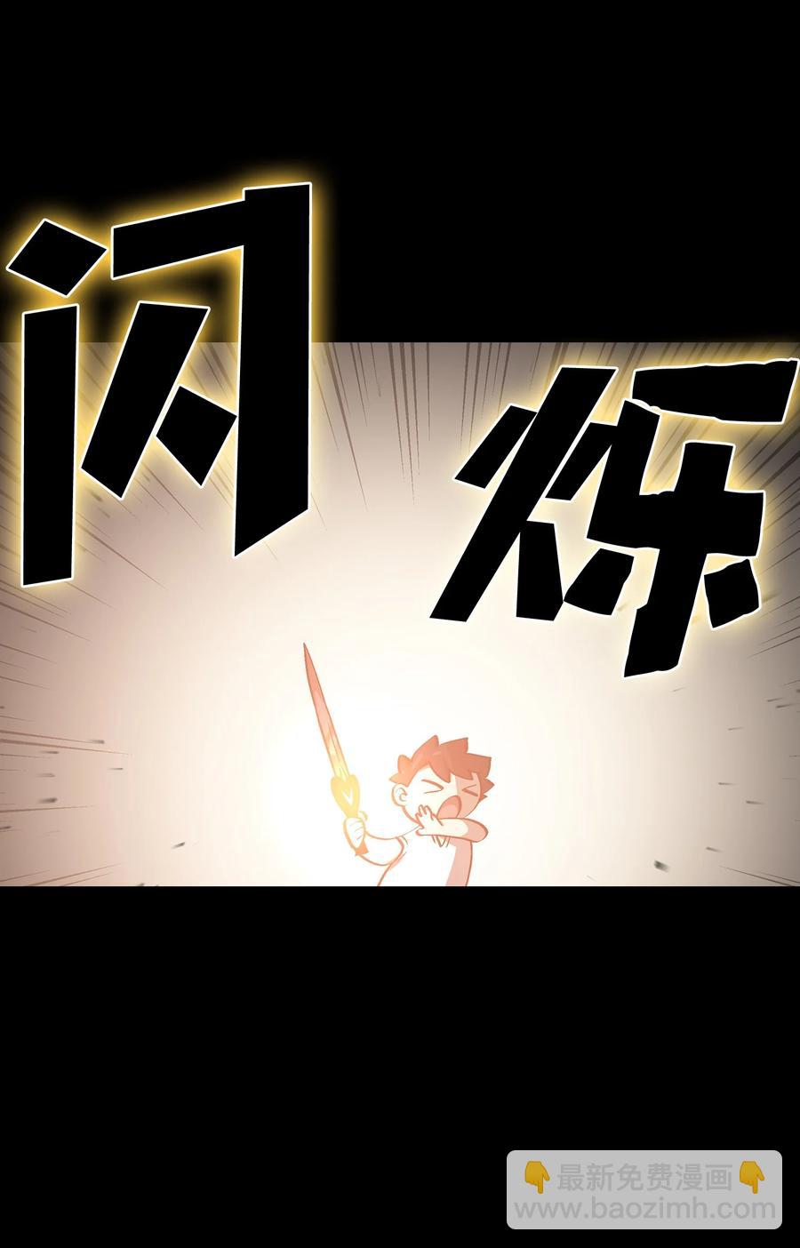 80 又要重置系统吗？(1/2)-第80话