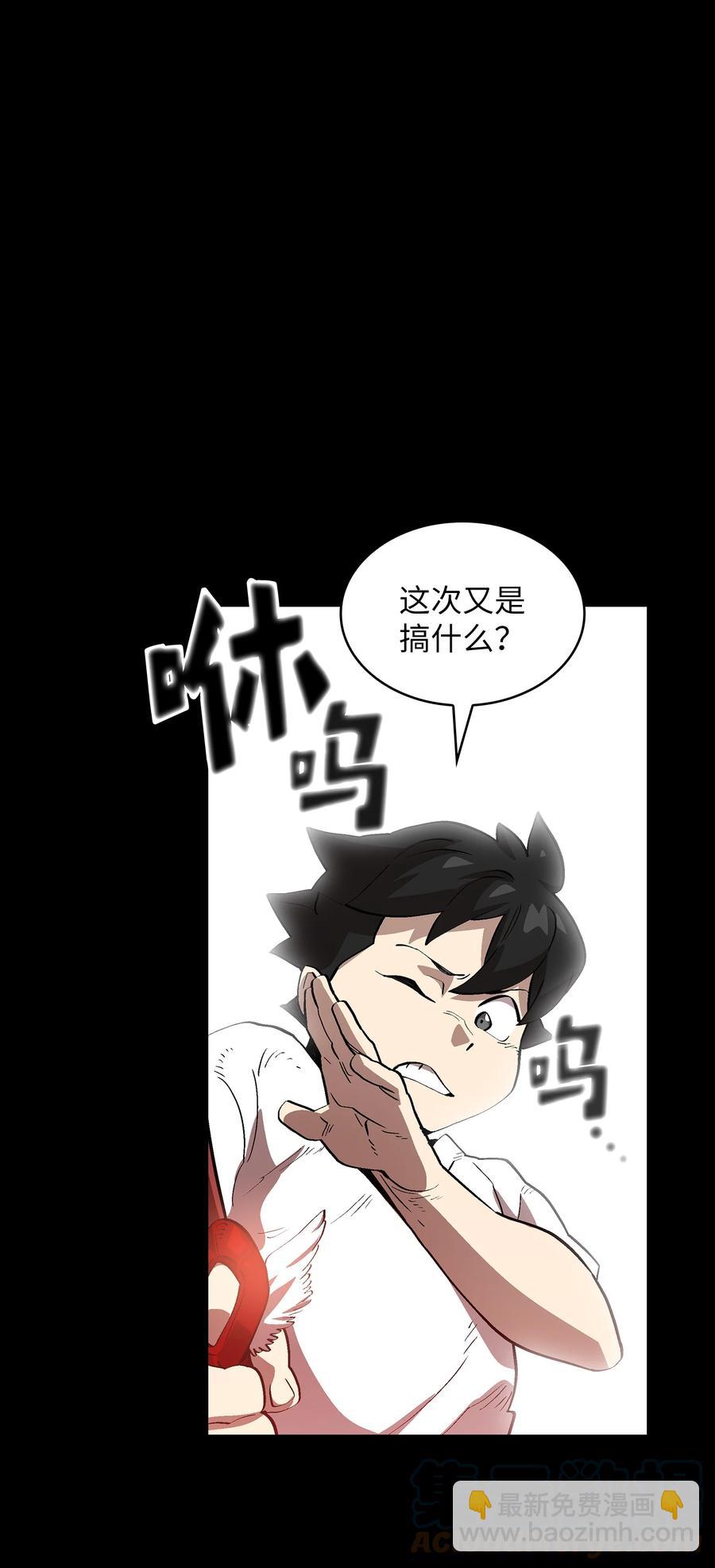 80 又要重置系统吗？(1/2)-第80话