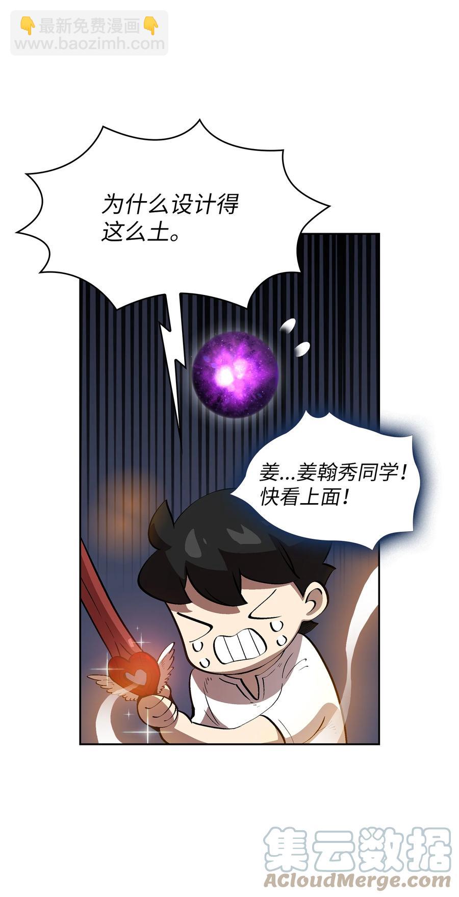 80 又要重置系统吗？(1/2)-第80话