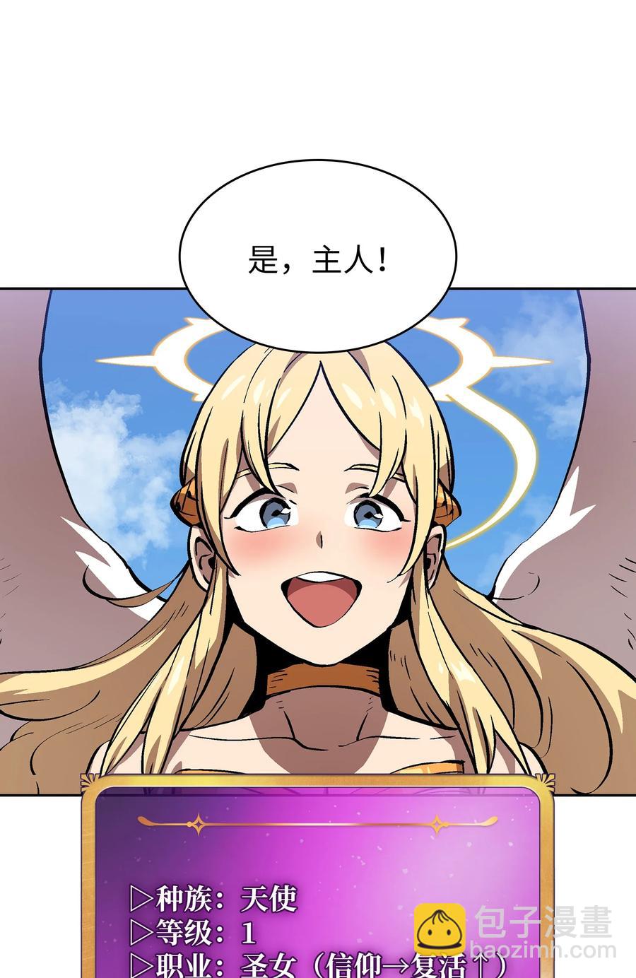 80 又要重置系统吗？(1/2)-第80话