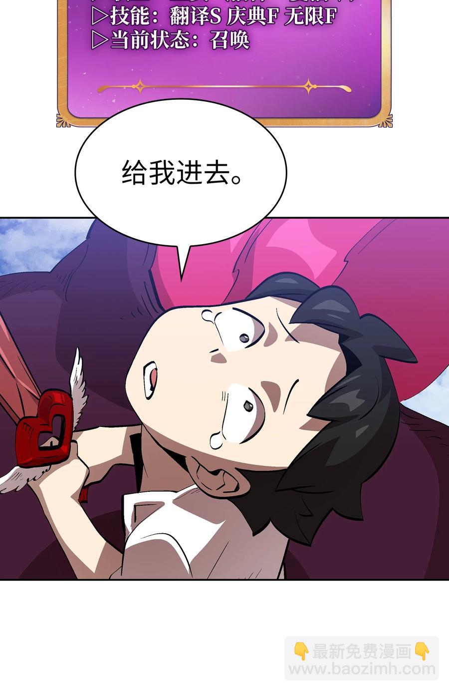 80 又要重置系统吗？(1/2)-第80话