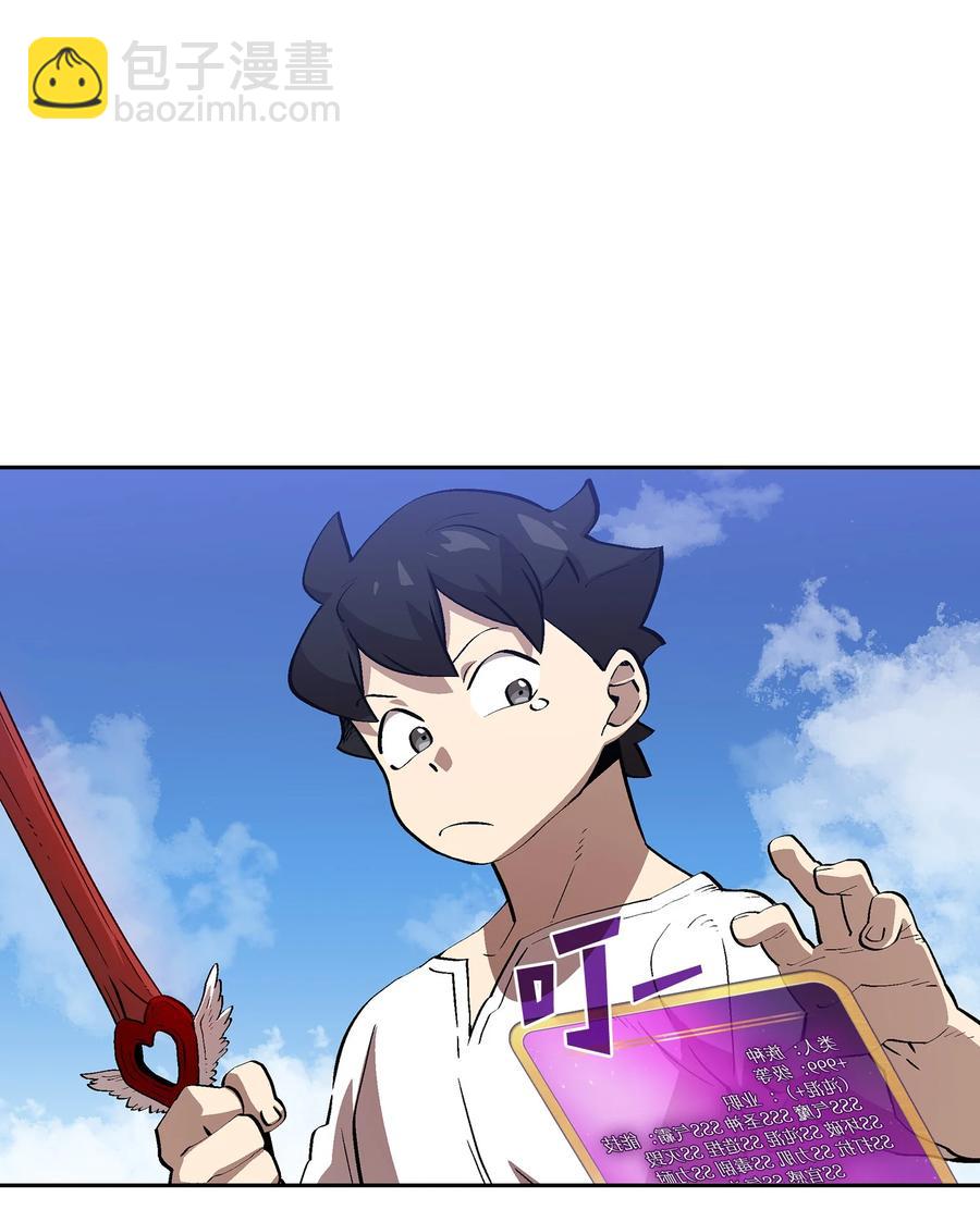 80 又要重置系统吗？(1/2)-第80话