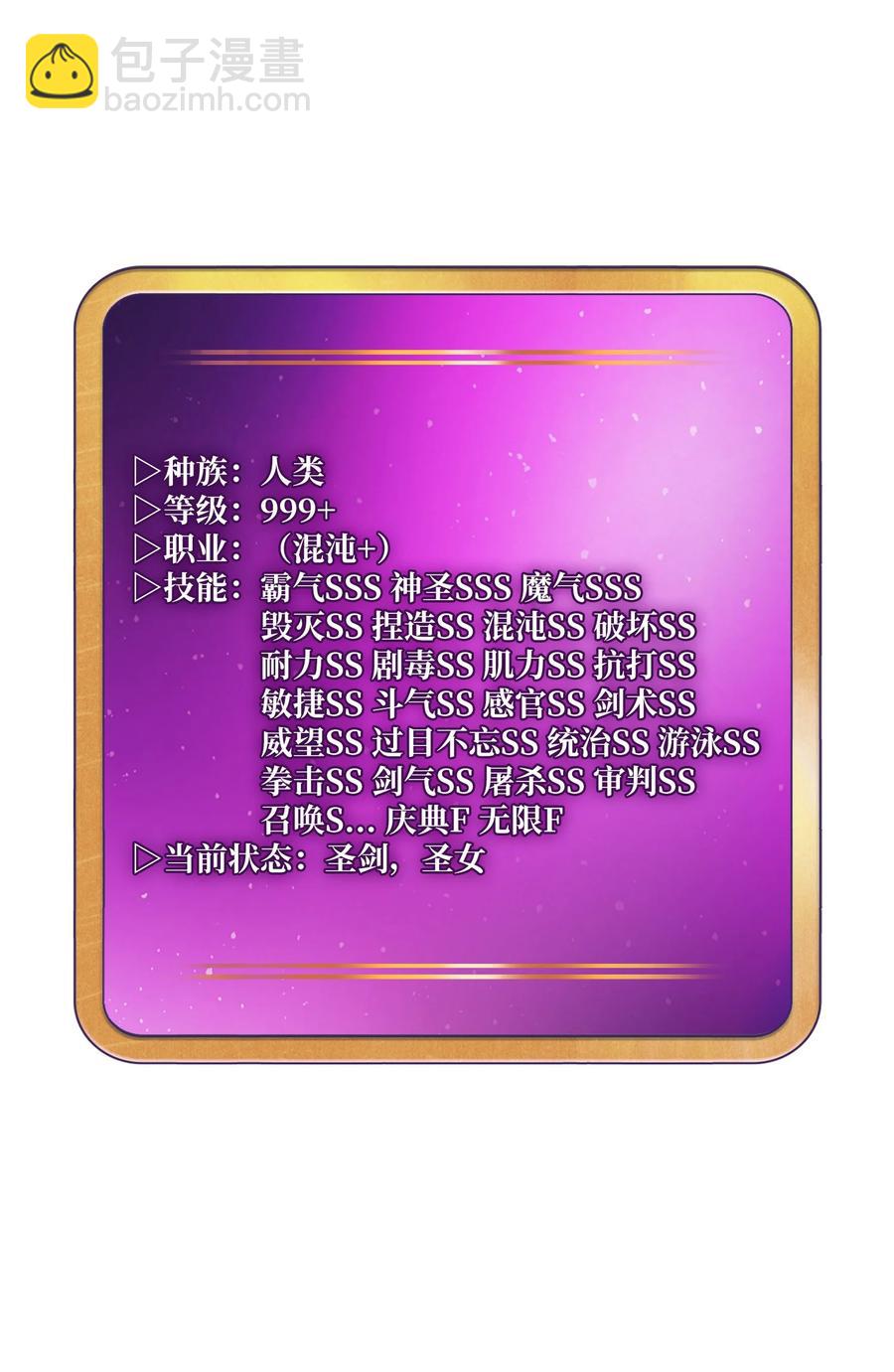 80 又要重置系统吗？(1/2)-第80话