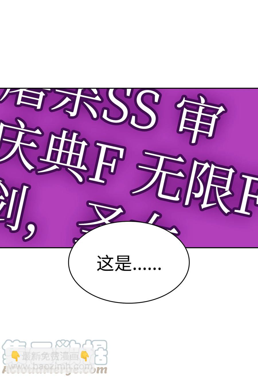 80 又要重置系统吗？(1/2)-第80话