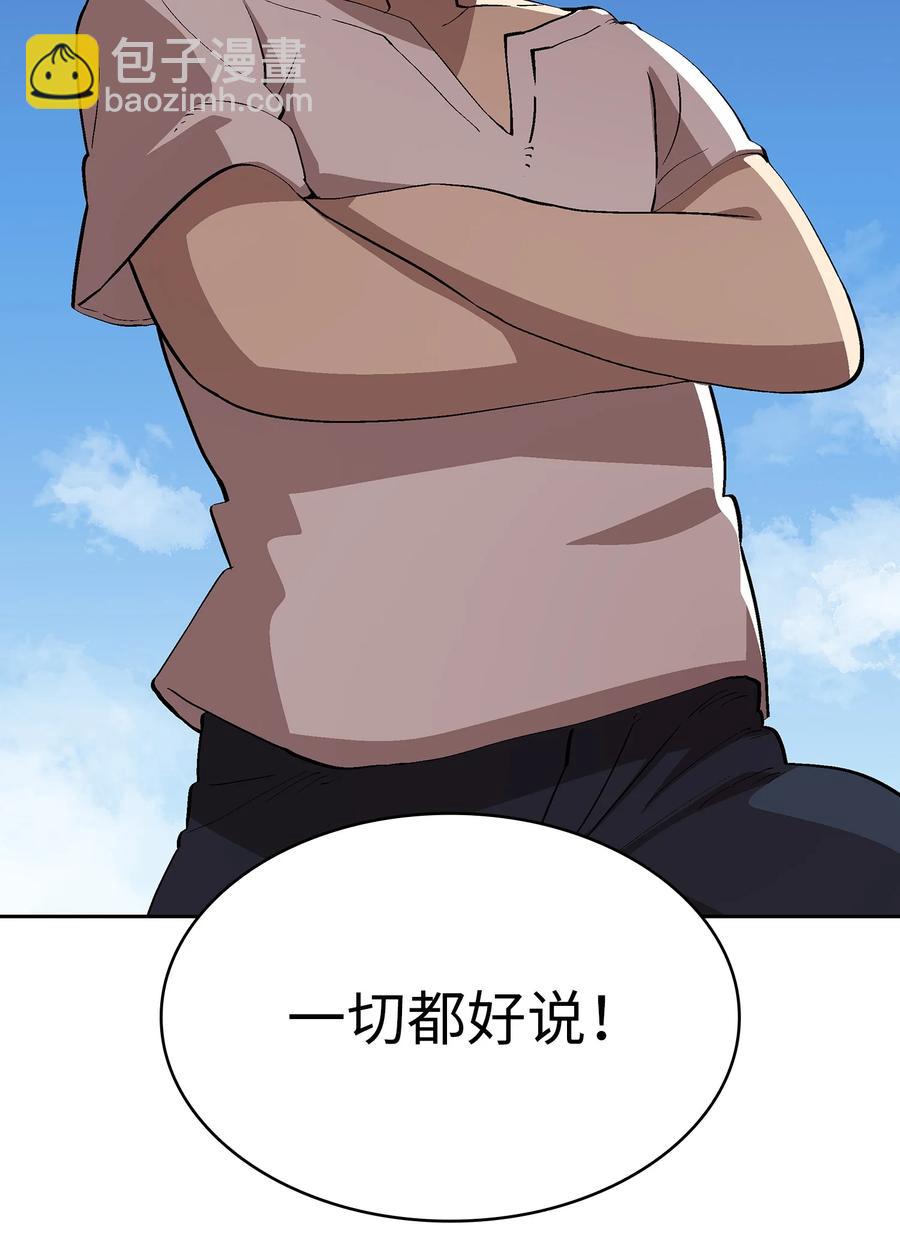 80 又要重置系统吗？(1/2)-第80话
