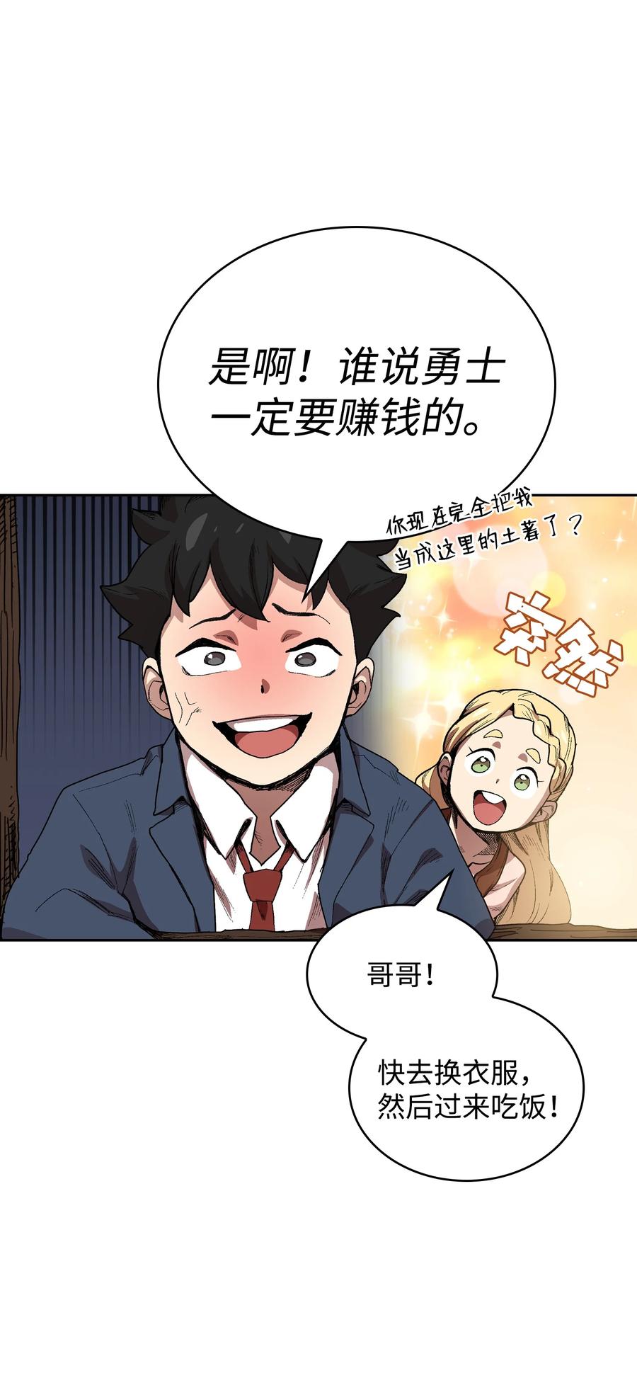 82 该死的回归(1/2)-第82话